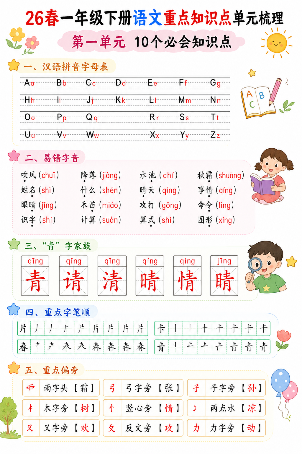 教辅知识卡片生成器1
