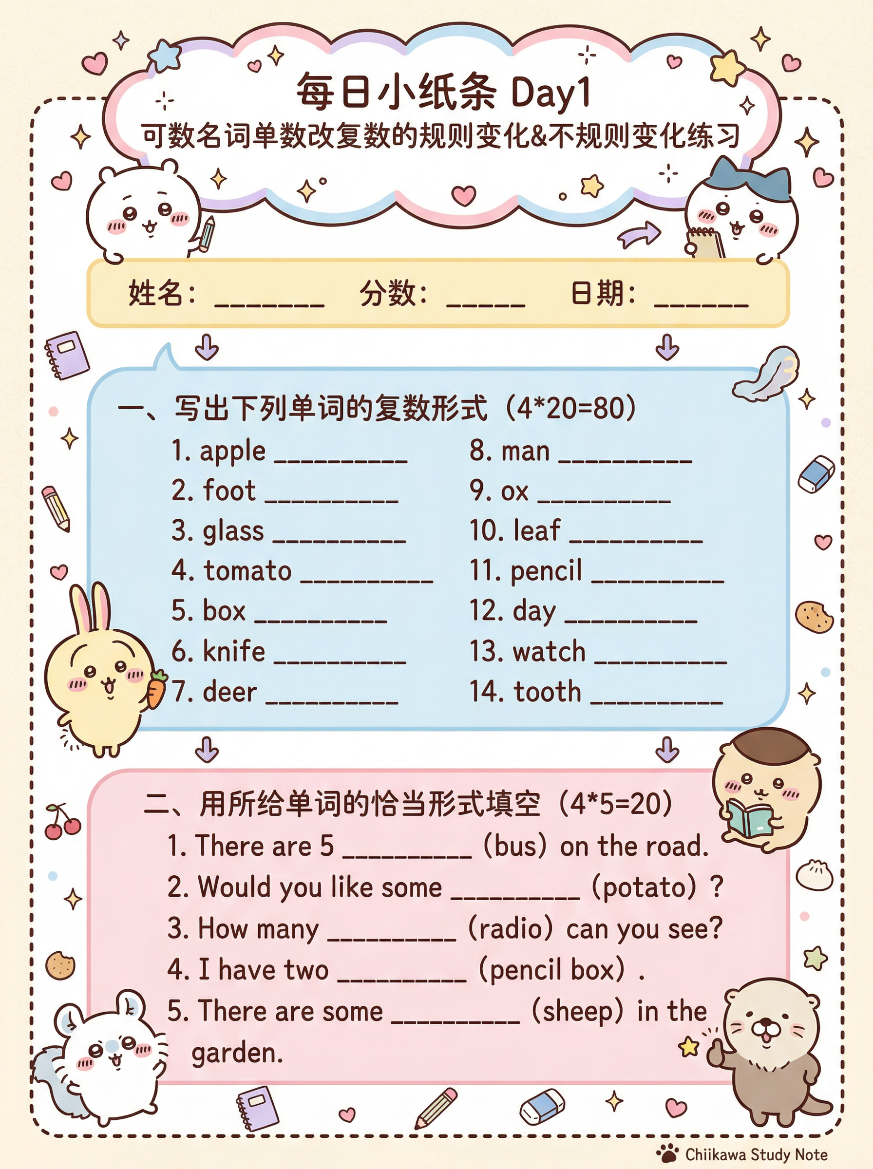 吉伊咔哇风笔记生成器1