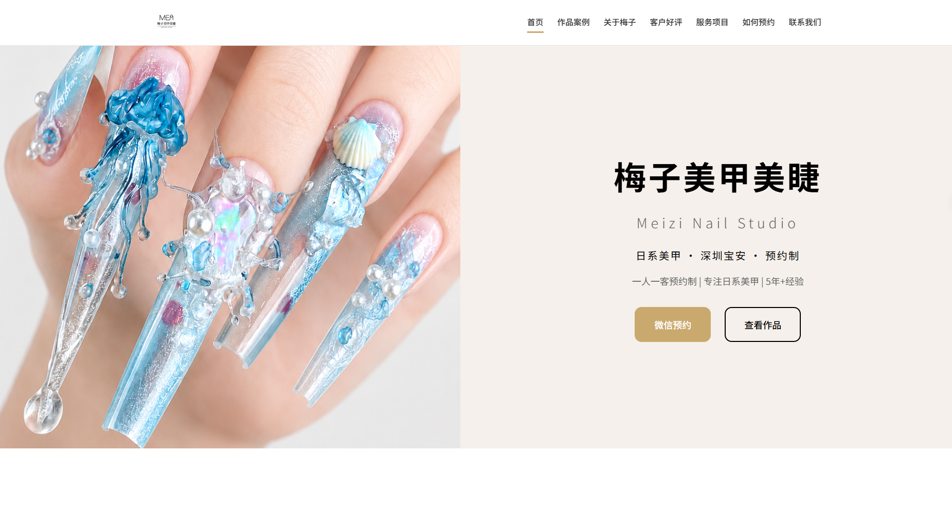 网站首页