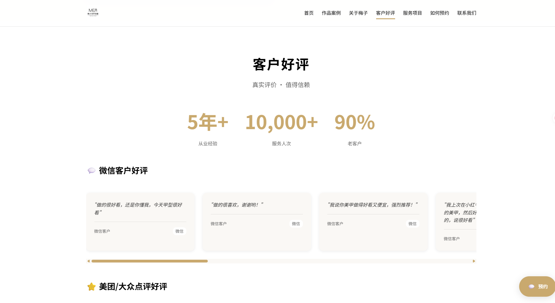 客户好评