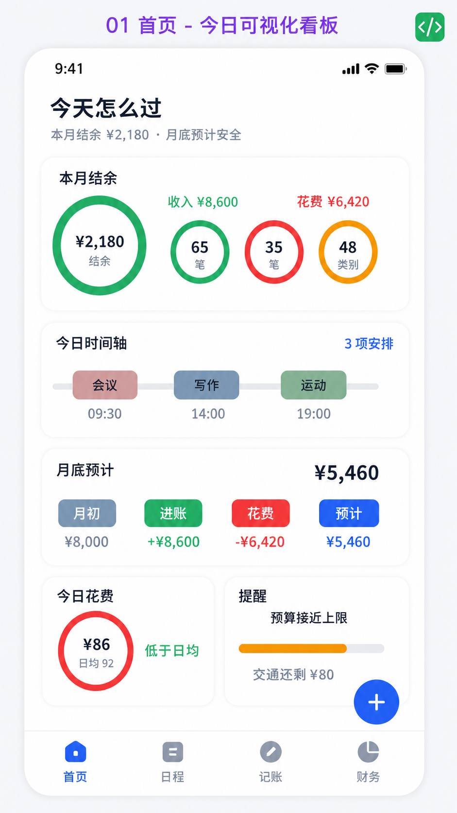 首页