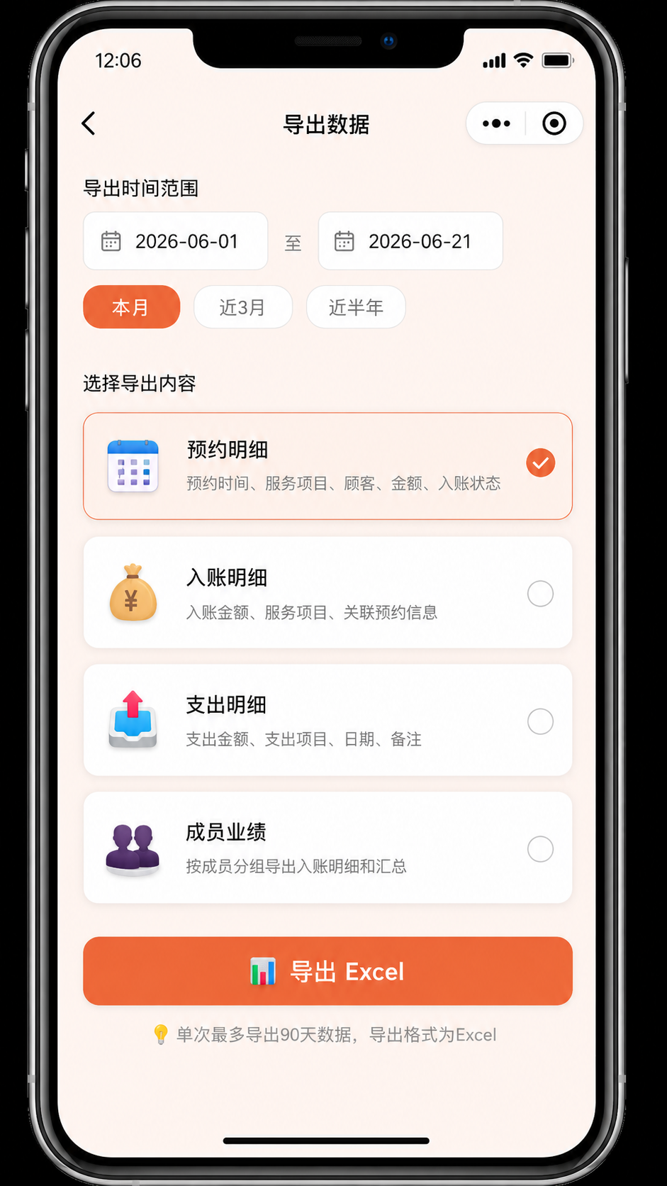 入账记录
