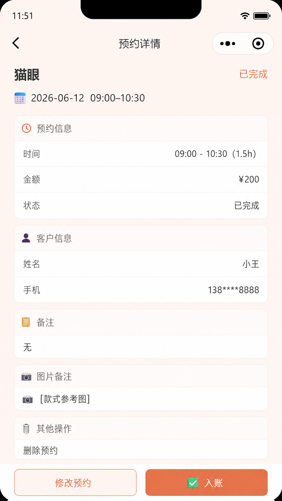 数据导出