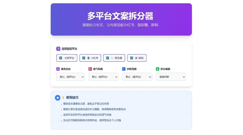 AI提效工具